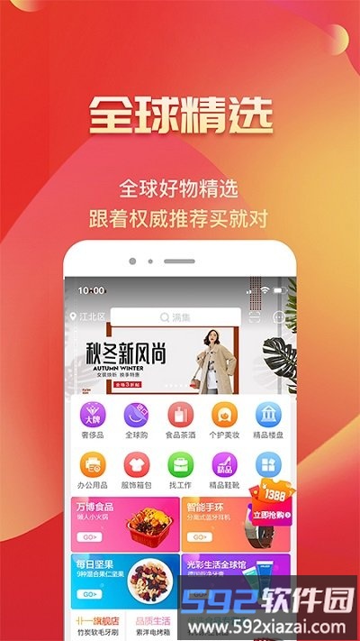 满集网官方版截图4