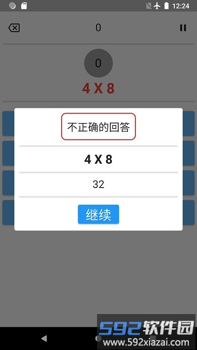 乘法表快速学习app截图4