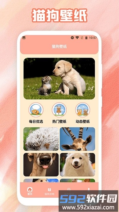 狗叫翻译器app截图3