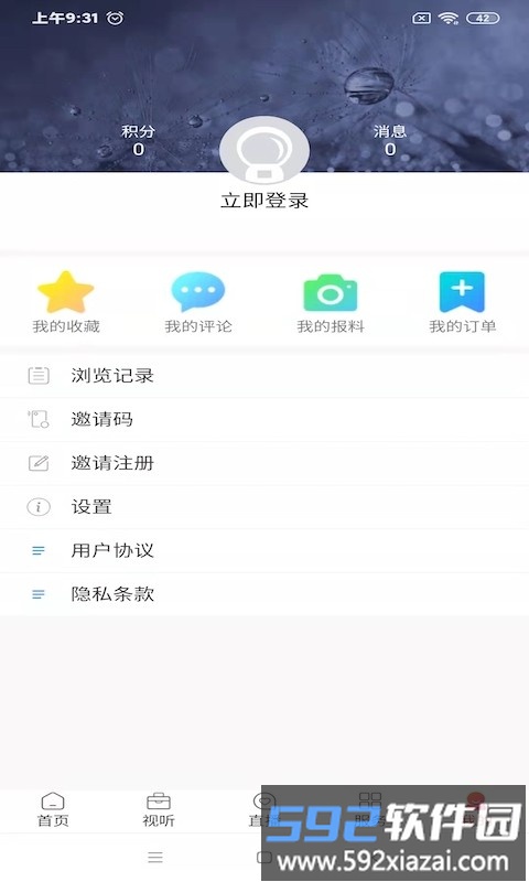 看宾川头条新闻截图4
