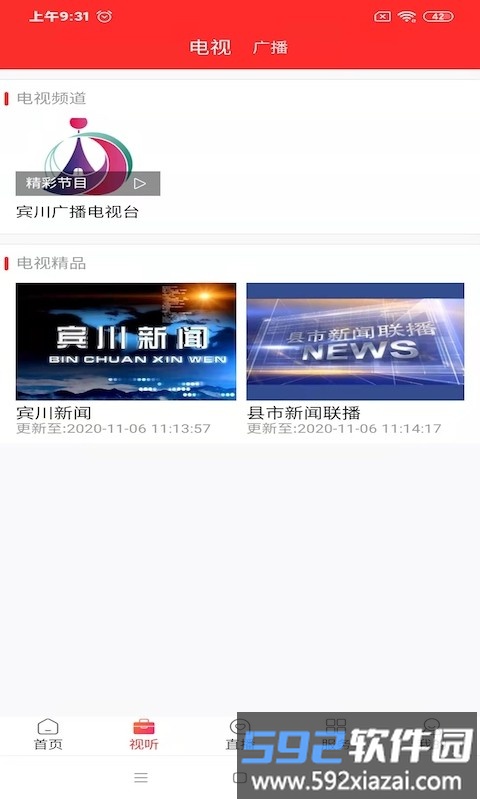 看宾川头条新闻截图5