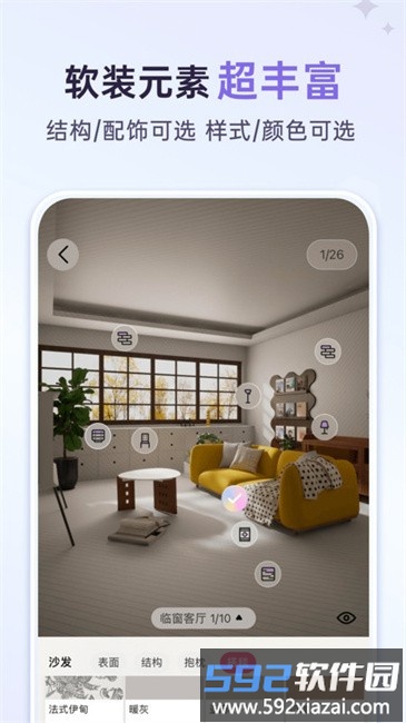 来do-3d空间装修设计(改名来绘)截图2
