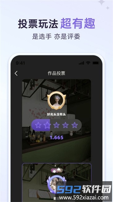 来do-3d空间装修设计(改名来绘)截图4