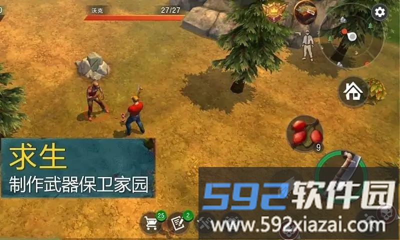 生或死生存游戏截图2