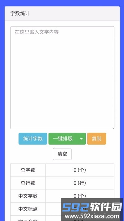 部怡钉匣子工具箱截图3