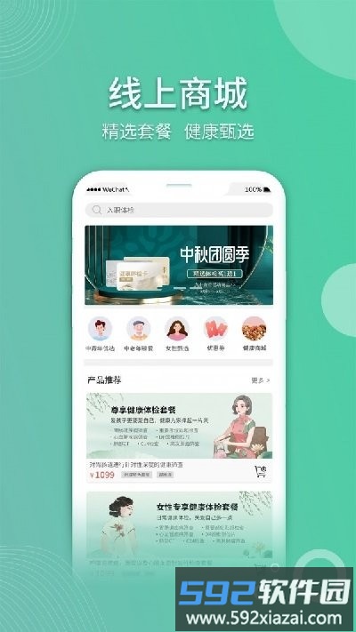 医侠客app截图1