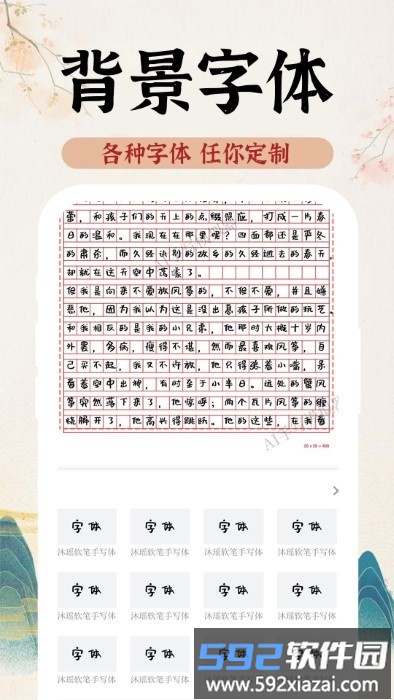 ai手写模拟器app截图1