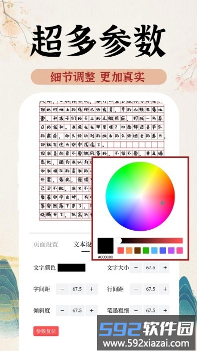 ai手写模拟器app截图2