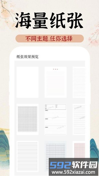 ai手写模拟器app截图4