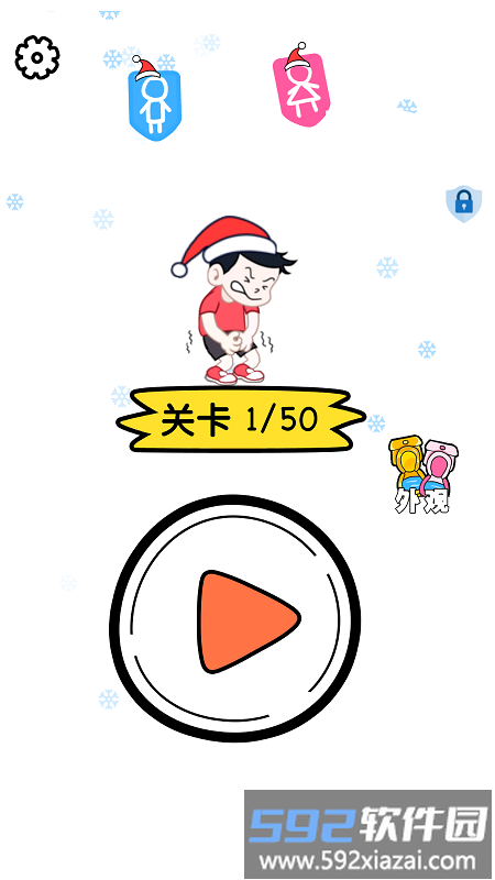 逻辑之王手机版截图1