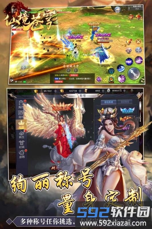 仙境苍穹bt版截图1