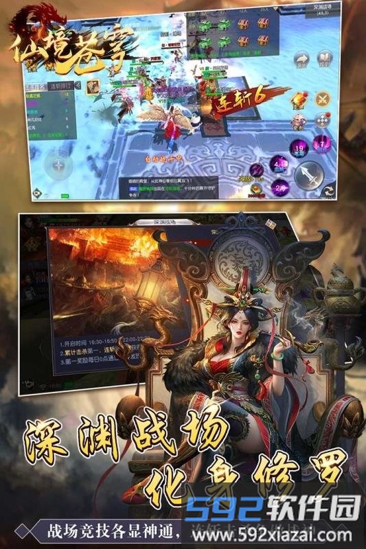 仙境苍穹bt版截图2