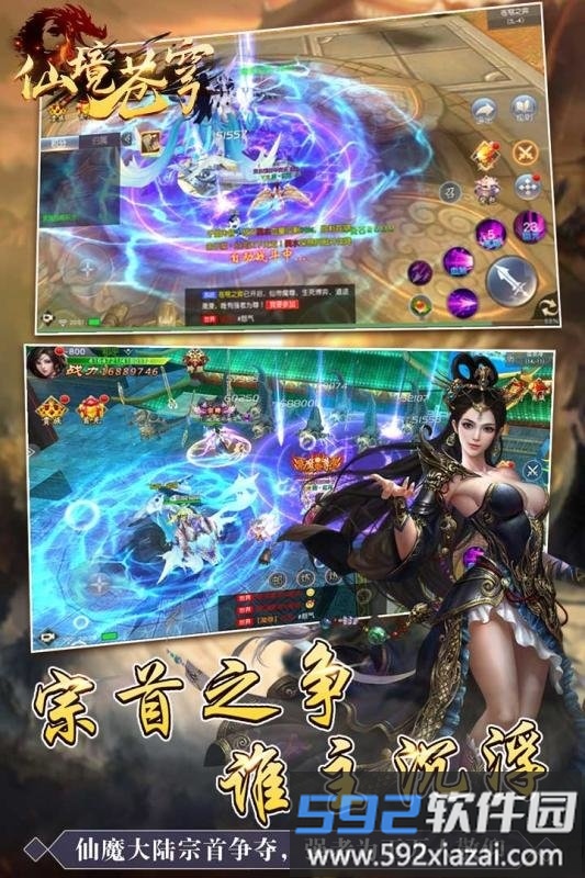 仙境苍穹bt版截图3