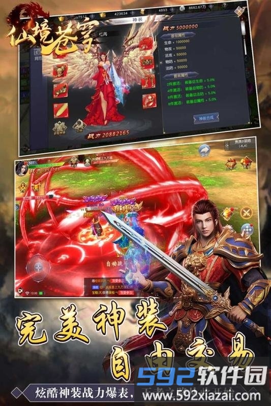仙境苍穹bt版截图4