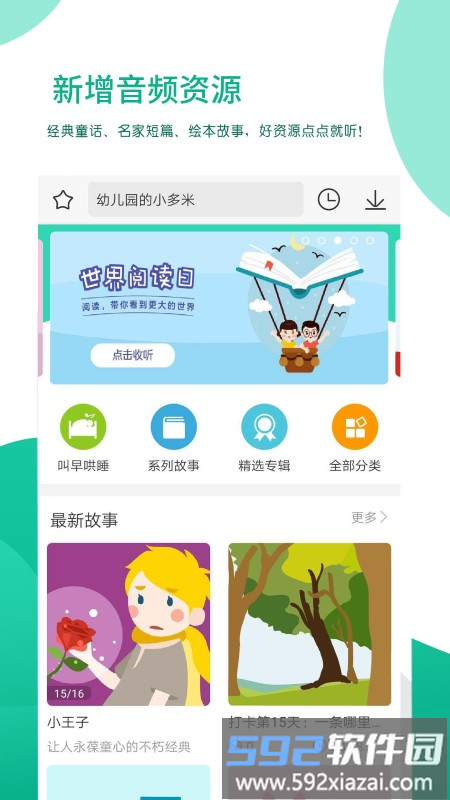 优蓓通教师版截图3