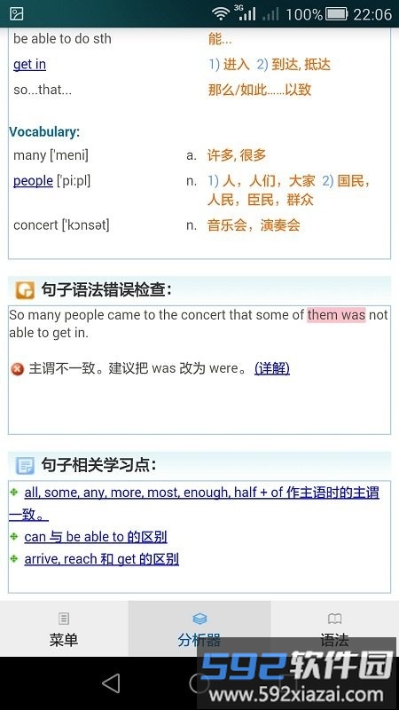 句解霸英语句子成分分析器app截图2