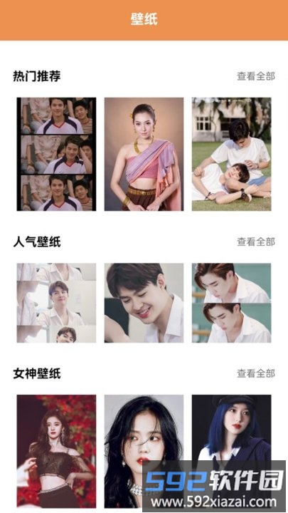 泰剧影单最新版截图2
