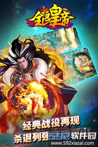 全民皇帝游戏截图3