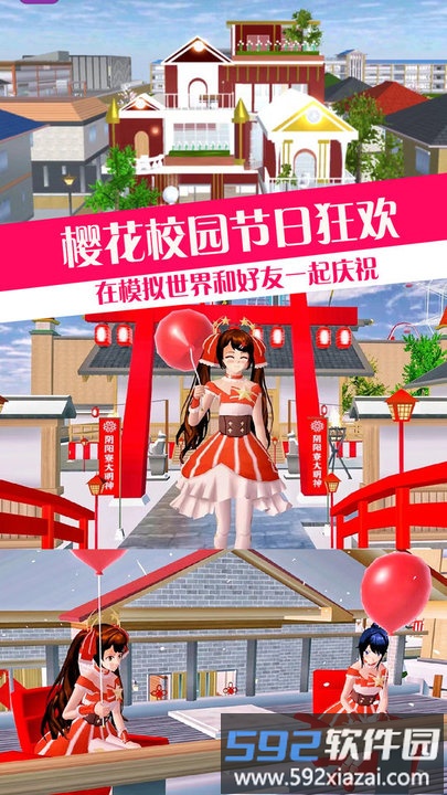 樱校少女恋爱模拟器游戏截图1