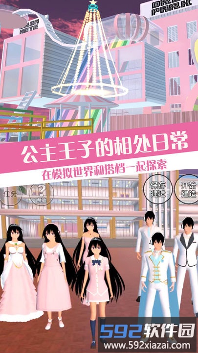 樱校少女恋爱模拟器游戏截图2
