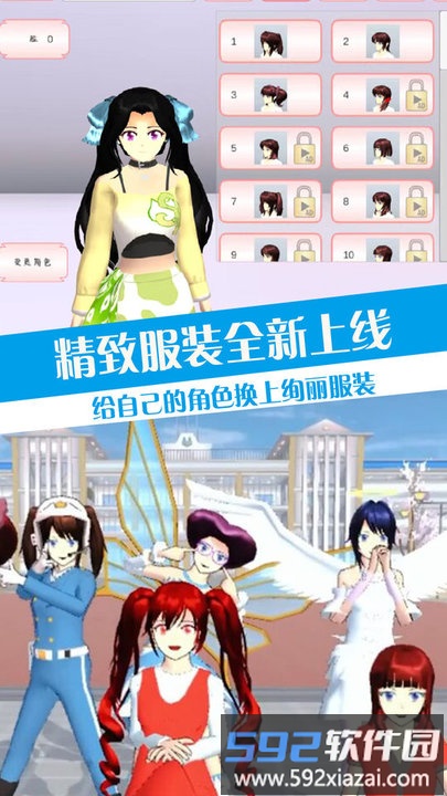 樱校少女恋爱模拟器游戏截图3