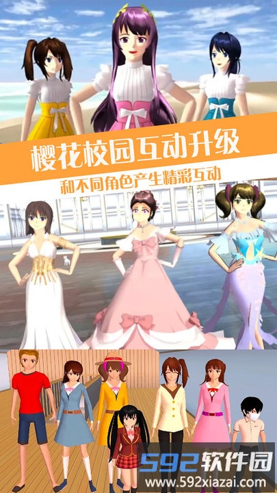 樱校少女恋爱模拟器游戏截图4
