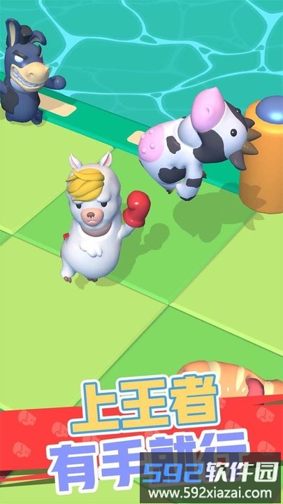 派对野兽游戏(Party Beasts)截图1