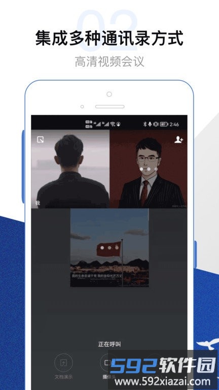 委员履职平台官方版截图4