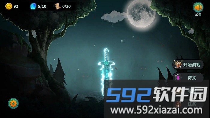 魔剑割草日记游戏截图1