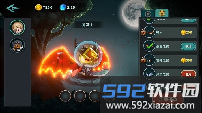 魔剑割草日记游戏截图4