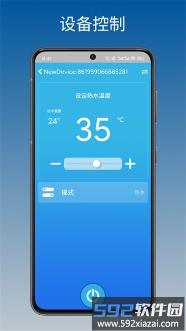 暖通智能app官方最新版