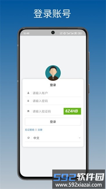 暖通智能app官方正版截图1