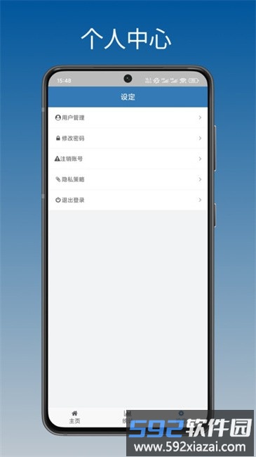 暖通智能app官方正版截图3
