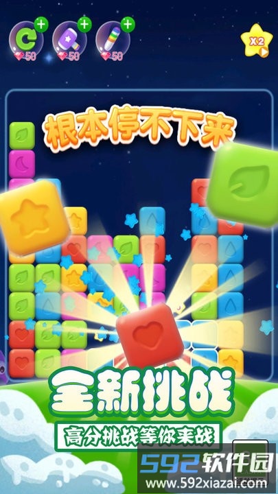 经典消除星星小游戏截图4