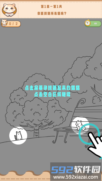 猫隐丹青最新版<a href='https://m.592xiazai.com/tags/下载.html' target='_blank' class='keylink'>下载</a>