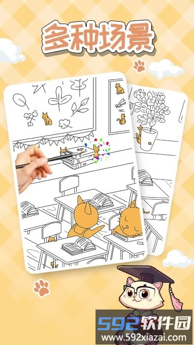猫隐丹青游戏截图2