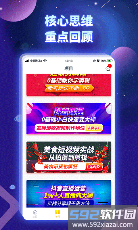 奋斗龟短视频截图1