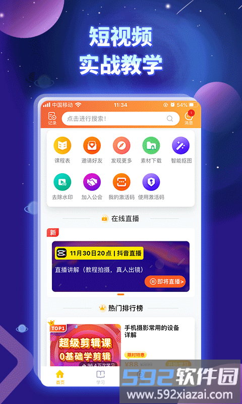奋斗龟短视频截图3