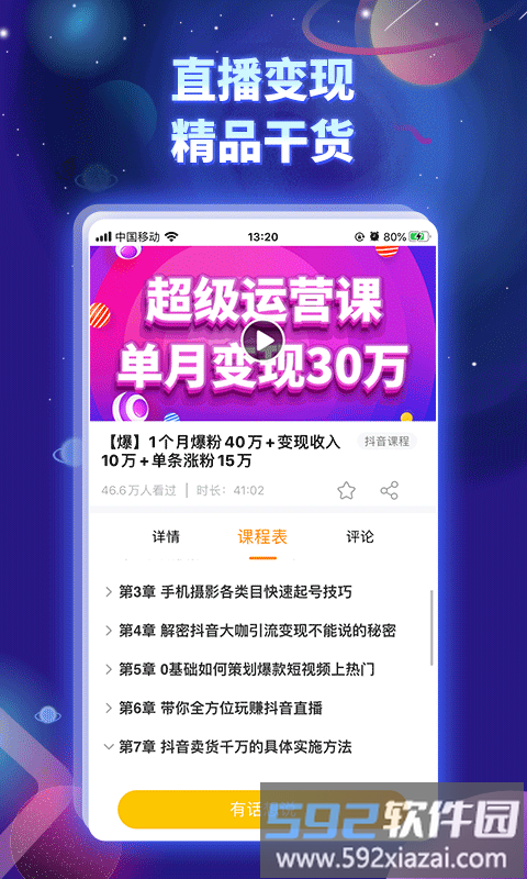 奋斗龟短视频截图4