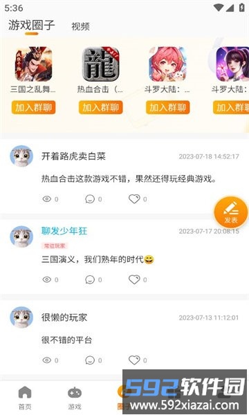 火之小蚁游戏盒子截图2