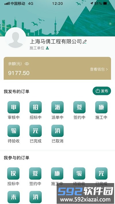 一电云app截图4
