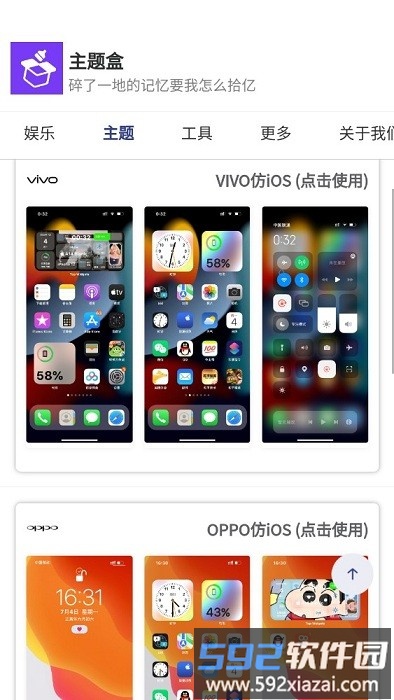 主题盒app2025截图2