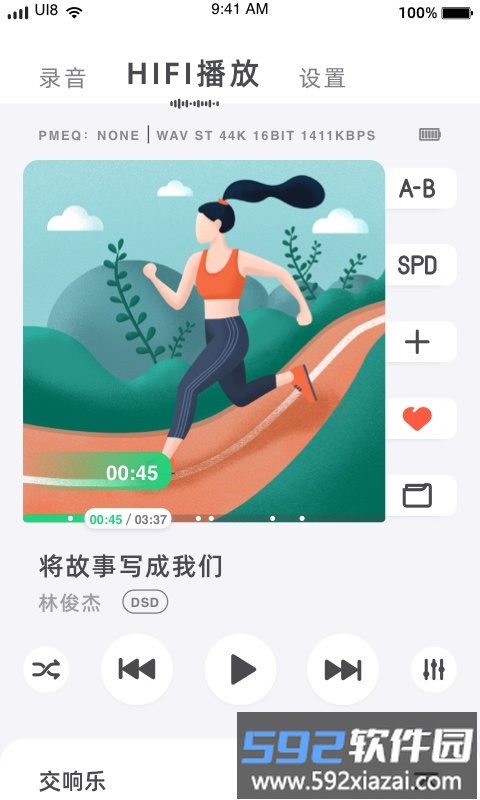 lotoo remote官方版截图3