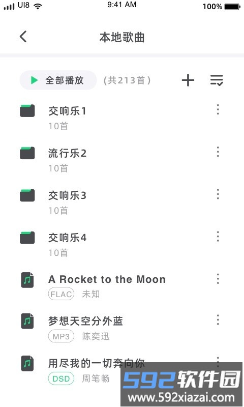 lotoo remote官方版截图5