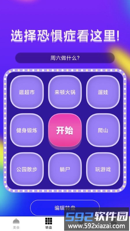 家里有矿助手app截图2