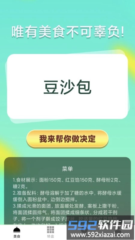 家里有矿助手app截图4
