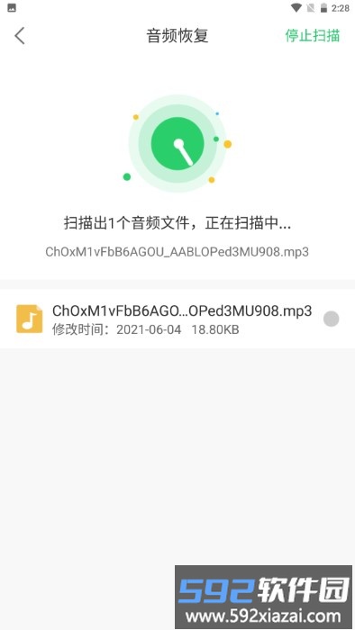超级兔子数据恢复手机版截图1