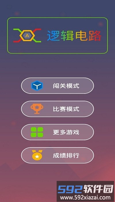 逻辑电路游戏截图1