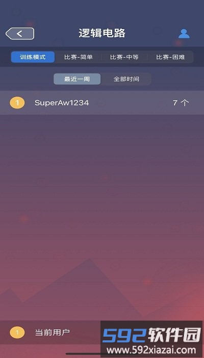 逻辑电路游戏截图4