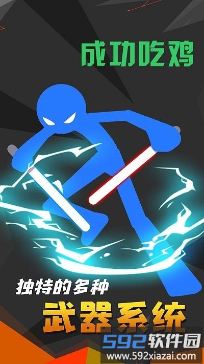 未来格斗手机版截图1